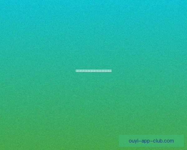 欧亿平台独家世界杯精彩赛事直播全程高清体验指南