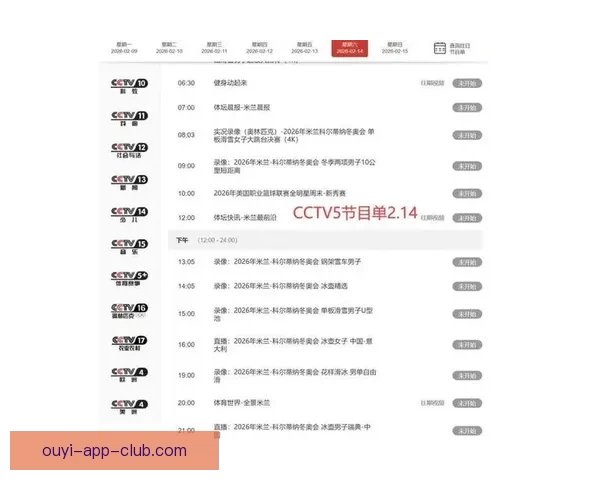 欧亿平台独家世界杯精彩赛事直播全程高清体验指南