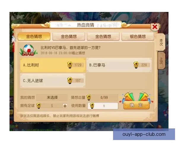 世界杯竞猜游戏攻略全解析技巧助你精准预测胜负赢取丰厚奖励