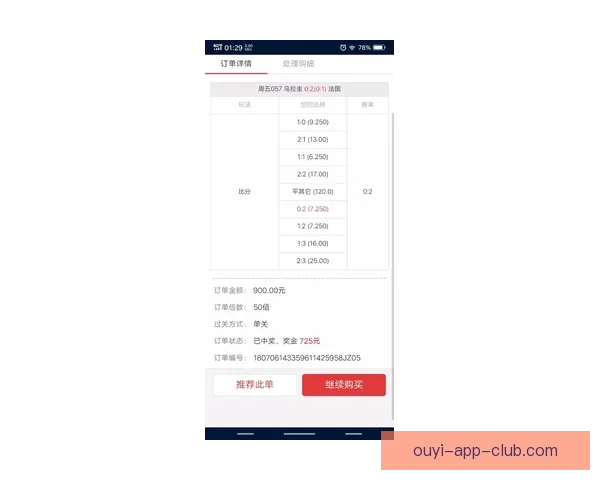 世界杯足球竞猜赔率分析与趋势预测 让你轻松掌握赛场动态