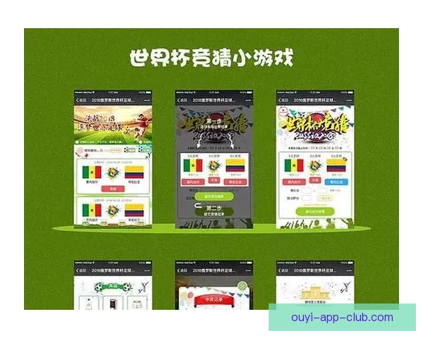 世界杯竞猜游戏全新玩法规则详解与赢取奖励指南