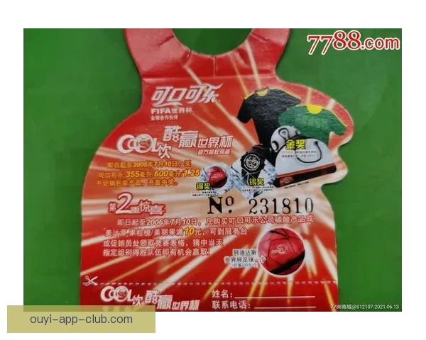 世界杯竞猜游戏全攻略：如何轻松赢取大奖并享受赛事乐趣