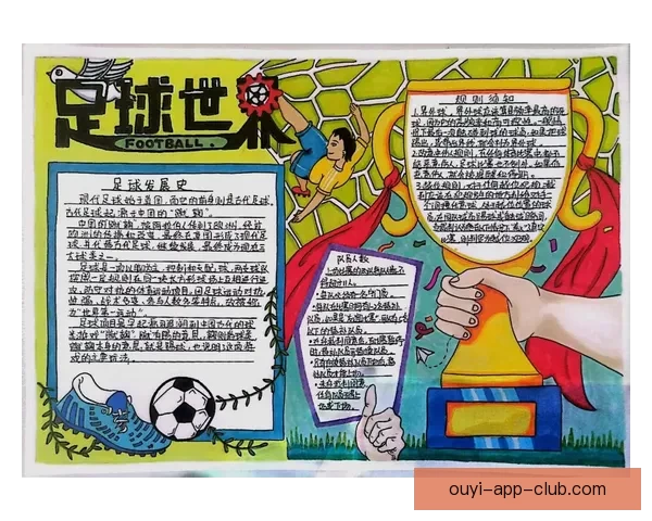 世界杯足球竞猜平台发展趋势分析与用户体验优化策略全景指南